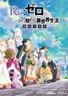 Re:Zero kara Hajimeru Isekai Seikatsu 3rd Season (Dub)